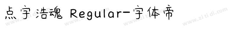 点字浩魂 Regular字体转换